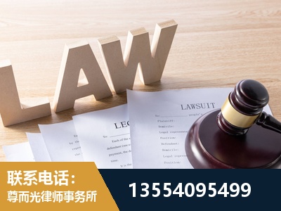 麻城-劳资纠纷法律顾问